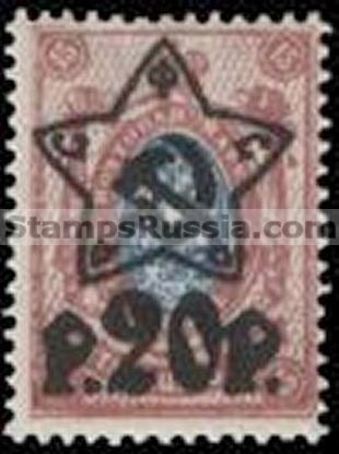 Russia RSFSR stamp 61 - Yvert nr 190