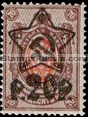 Russia RSFSR stamp 62 - Yvert nr 191