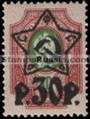 Russia RSFSR stamp 63 - Yvert nr 192