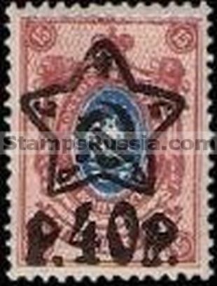 Russia RSFSR stamp 64 - Yvert nr 193