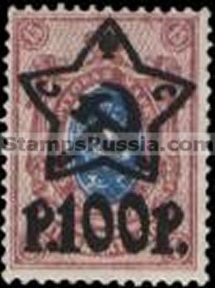 Russia RSFSR stamp 65 - Yvert nr 194