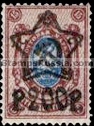 Russia RSFSR stamp 66 - Yvert nr 195