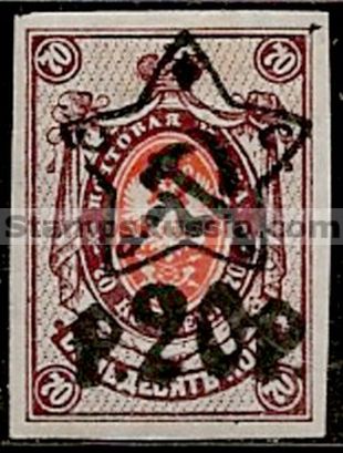 Russia RSFSR stamp 68 - Yvert nr 196