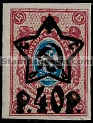 Russia RSFSR stamp 70 - Yvert nr 198