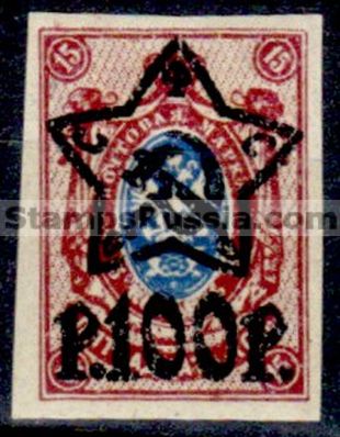 Russia RSFSR stamp 71 - Yvert nr 199