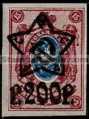 Russia RSFSR stamp 72 - Yvert nr 200
