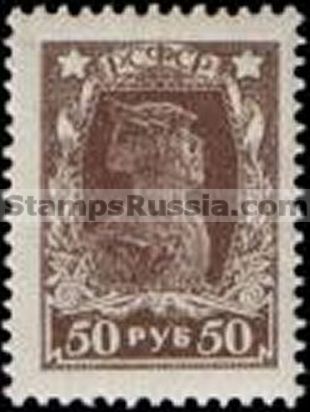 Russia RSFSR stamp 78 - Yvert nr 202