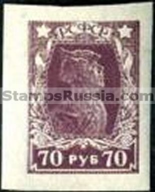 Russia RSFSR stamp 75 - Yvert nr 207