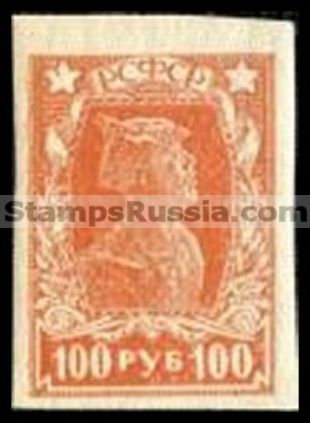 Russia RSFSR stamp 76 - Yvert nr 208
