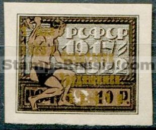 Russia stamp Scott B39 - Yvert nr 213