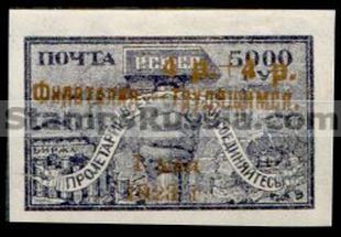 Russia RSFSR stamp 89 - Yvert nr 215