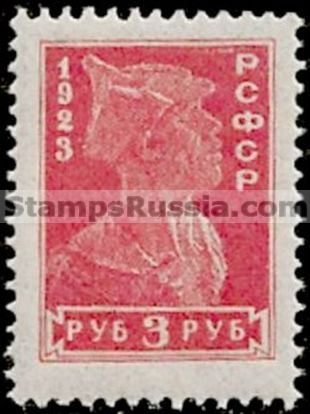 Russia RSFSR stamp 81 - Yvert nr 218