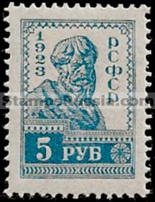 Russia RSFSR stamp 83 - Yvert nr 220