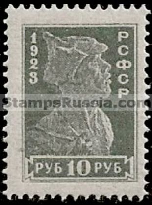 Russia RSFSR stamp 84 - Yvert nr 221