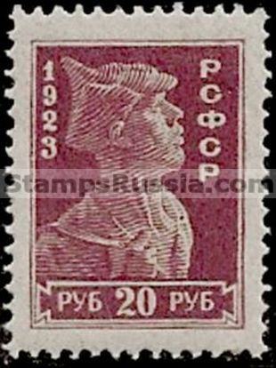 Russia RSFSR stamp 85 - Yvert nr 222