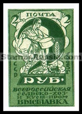 Russia USSR stamp 92 - Yvert nr 224