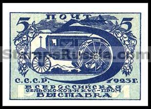 Russia USSR stamp 93 - Yvert nr 225