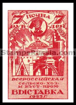 Russia USSR stamp 94 - Yvert nr 226