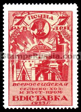 Russia USSR stamp 98 - Yvert nr 230