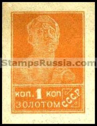 Russia USSR stamp 99 - Yvert nr 231