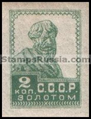 Russia USSR stamp 100 - Yvert nr 232