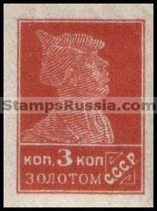 Russia USSR stamp 101 - Yvert nr 233