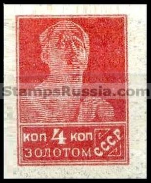 Russia USSR stamp 102 - Yvert nr 234