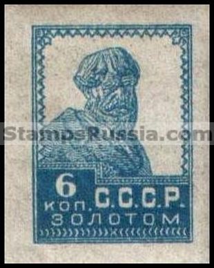 Russia USSR stamp 104 - Yvert nr 236