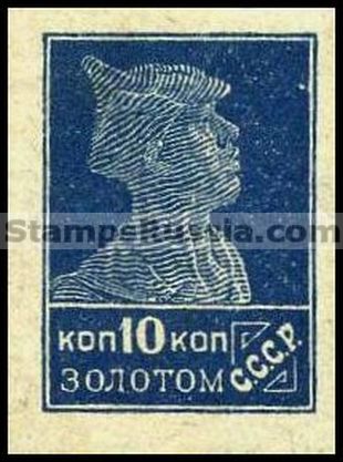 Russia USSR stamp 105 - Yvert nr 240