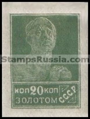 Russia USSR stamp 106 - Yvert nr 241