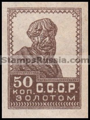 Russia USSR stamp 107 - Yvert nr 244