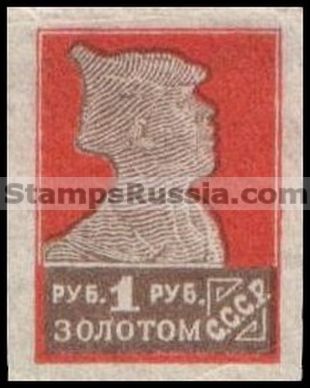 Russia USSR stamp 108 - Yvert nr 245