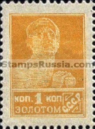 Russia USSR stamp 125 - Yvert nr 246