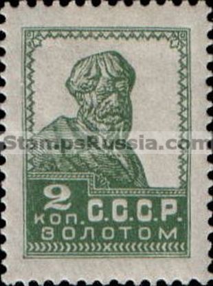 Russia USSR stamp 126 - Yvert nr 247