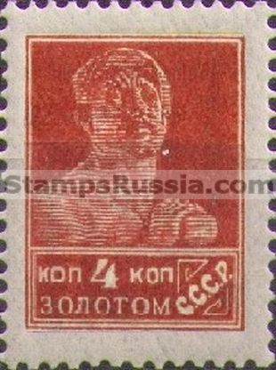 Russia USSR stamp 128 - Yvert nr 249