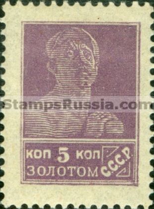 Russia USSR stamp 129 - Yvert nr 250
