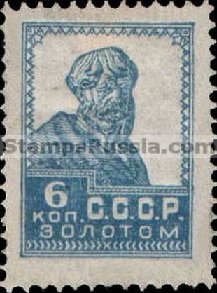 Russia USSR stamp 130 - Yvert nr 251