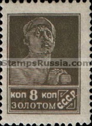 Russia USSR stamp 132 - Yvert nr 253