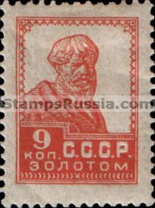 Russia USSR stamp 133 - Yvert nr 254
