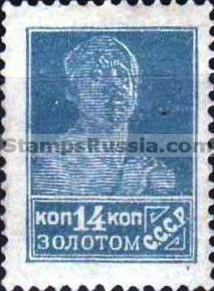 Russia USSR stamp 135 - Yvert nr 256
