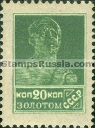 Russia USSR stamp 137 - Yvert nr 258