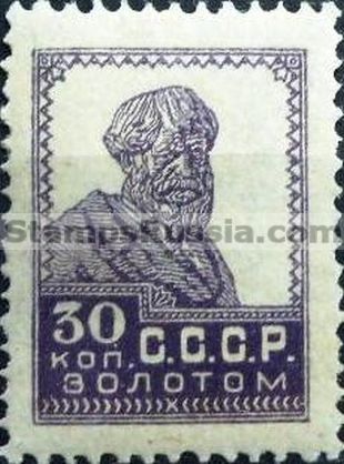Russia USSR stamp 138 - Yvert nr 259