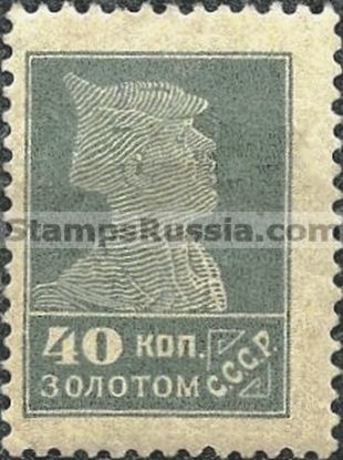Russia USSR stamp 139 - Yvert nr 260
