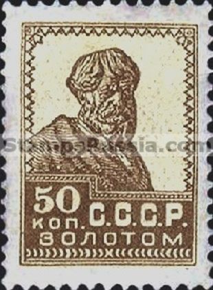 Russia USSR stamp 140 - Yvert nr 261