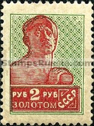 Russia USSR stamp 142 - Yvert nr 263