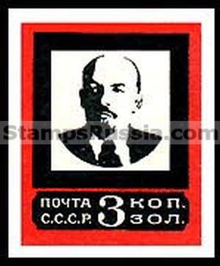 Russia USSR stamp 195 - Yvert nr 266