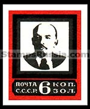 Russia USSR stamp 196 - Yvert nr 267
