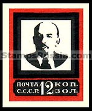 Russia USSR stamp 197 - Yvert nr 268
