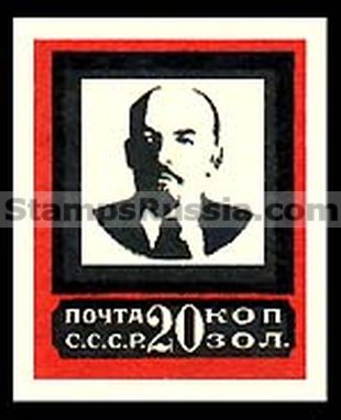 Russia USSR stamp 198 - Yvert nr 269