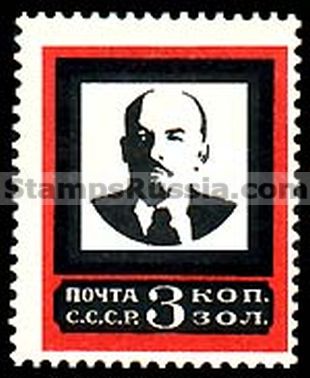 Russia USSR stamp 199 - Yvert nr 270